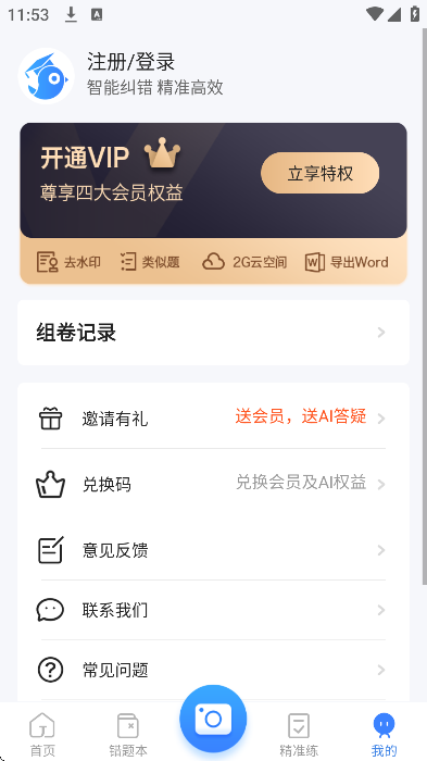ʦذ׿޹v4.96 ֻ