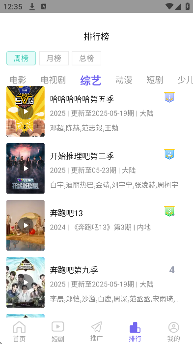ӰԺ׷2025v3.1.7.1 ٷ