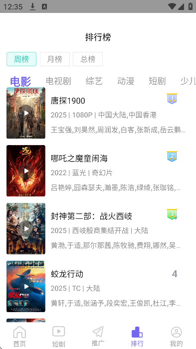 ӰԺ׷2025v3.1.7.1 ٷ