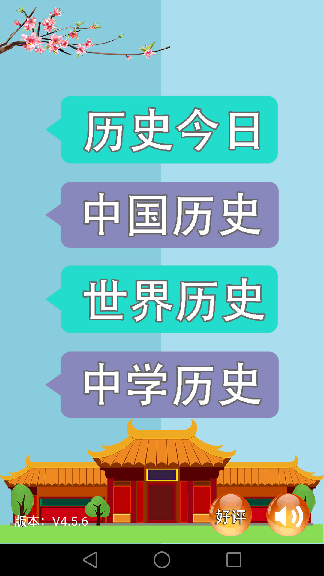 ʷ֪ʶȫappعٷv4.7.5.1 °