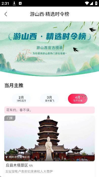 ɽapp°汾v1.1.19 Ѱ