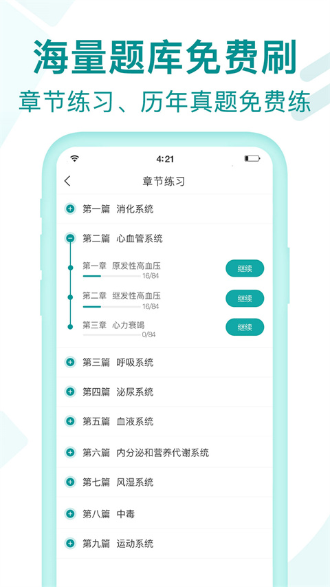 ҽѧٷذװֻv3.0.6 ׿