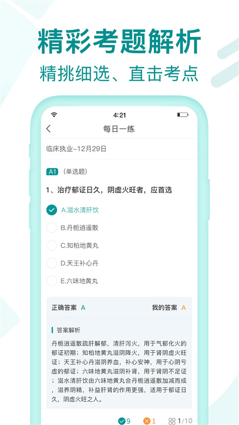 ҽѧٷذװֻv3.0.6 ׿
