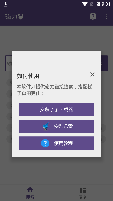 ètorrentkittyٷv1.0.1 ׿
