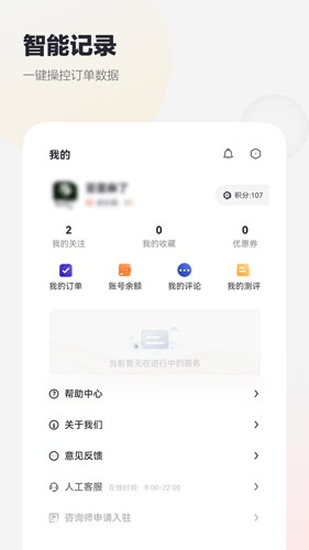appٷv2.0.6 ׿
