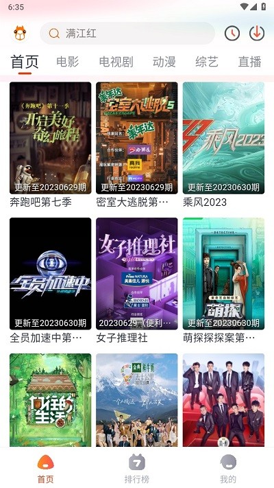 Ӱӹٷv6.3.0 ׿