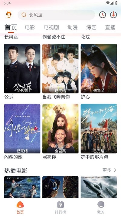 Ӱӹٷv6.3.0 ׿