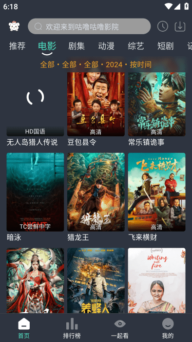 ๾Ӱӹٷappv8.8.8 ׿