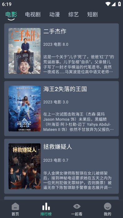 ๾Ӱӹٷappv8.8.8 ׿