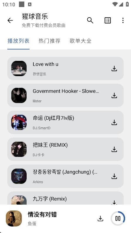 appذװѰv2.0.0 ׿