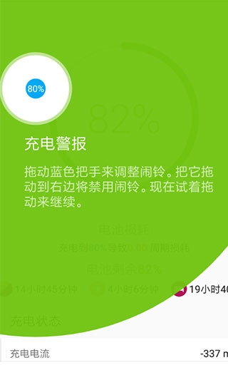 accubattery°v2.1.6 ׿