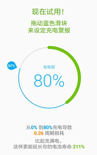 accubattery°v2.1.6 ׿