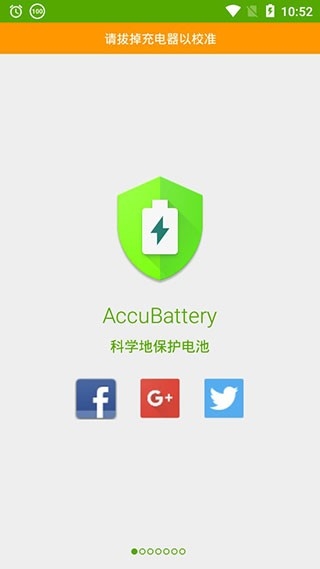 accubattery°v2.1.6 ׿