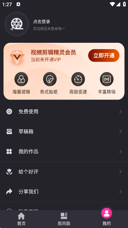 Ƶ鰲׿v4.2.6 ֻ