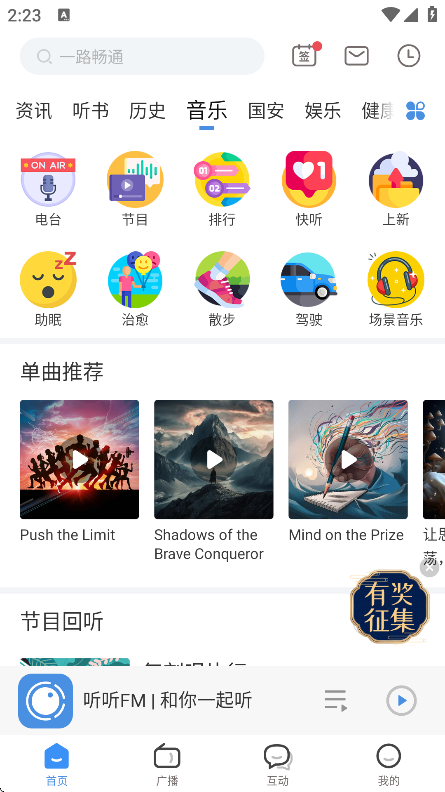 fmذ׿v5.32.1 °