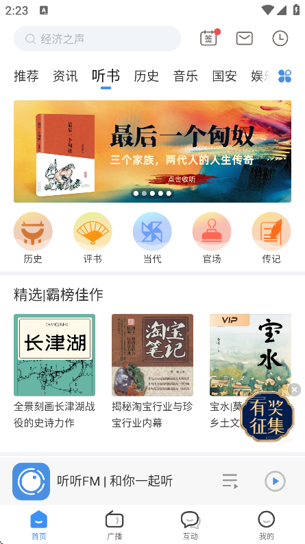 fmذ׿v5.32.1 °