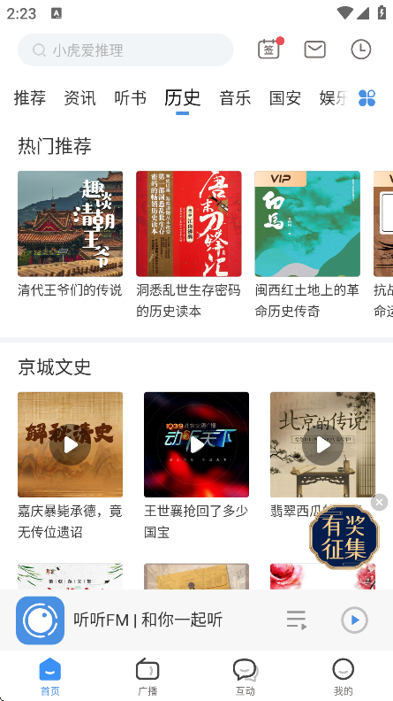 fmذ׿v5.32.1 °