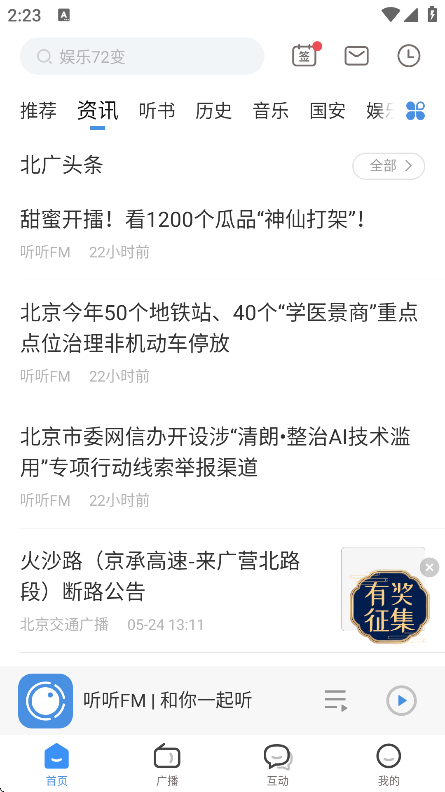 fmذ׿v5.32.1 °