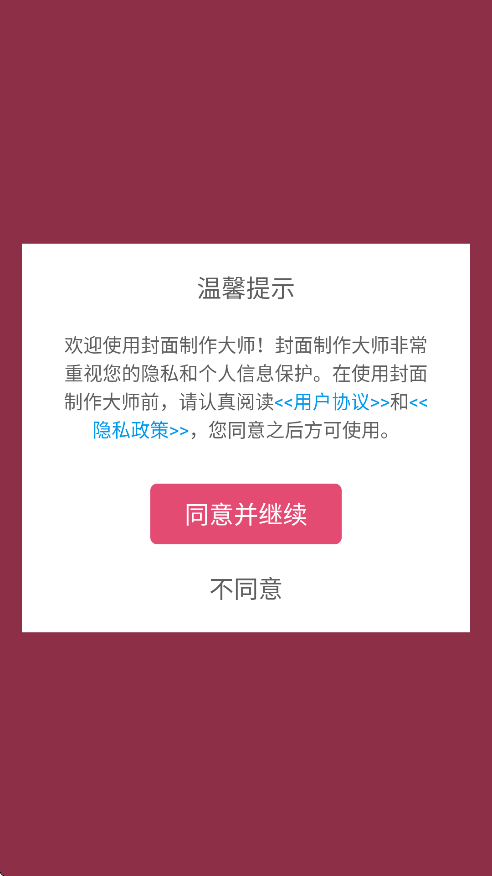 ʦapp°v3.3.0 ׿