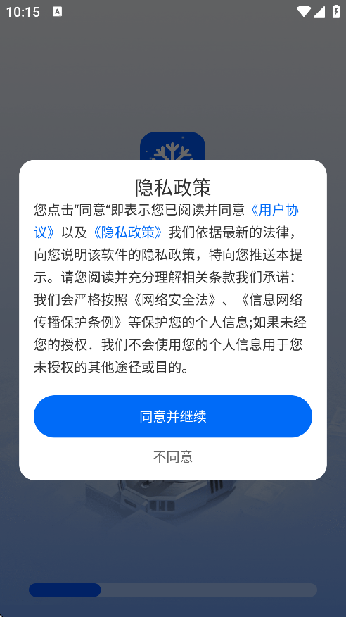 ֻɢappֻv1.0.1 ׿