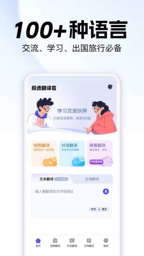 ٷֻ2025v1.0.730 °