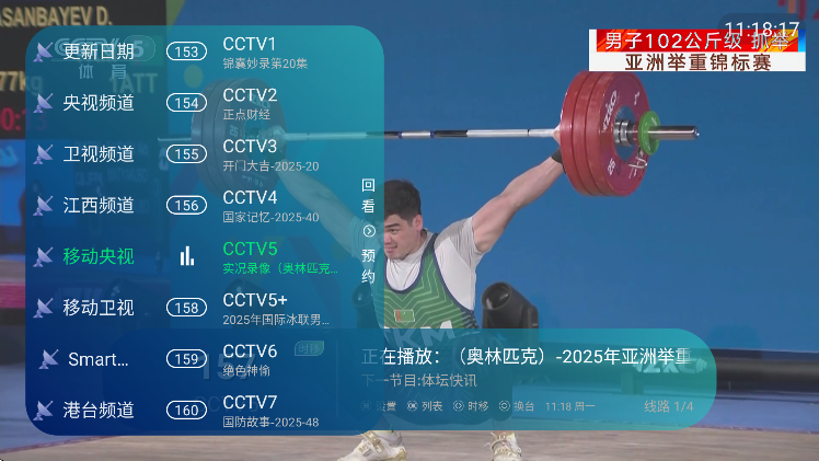 ٵtvٷذװ°v6.5.2 ׿