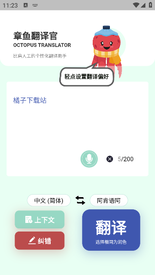 㷭appv1.5.2 ׿