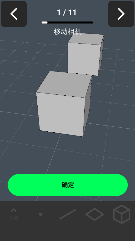 ͹ģappذװ°汾(3D Modeling App)v1.20.1 ׿