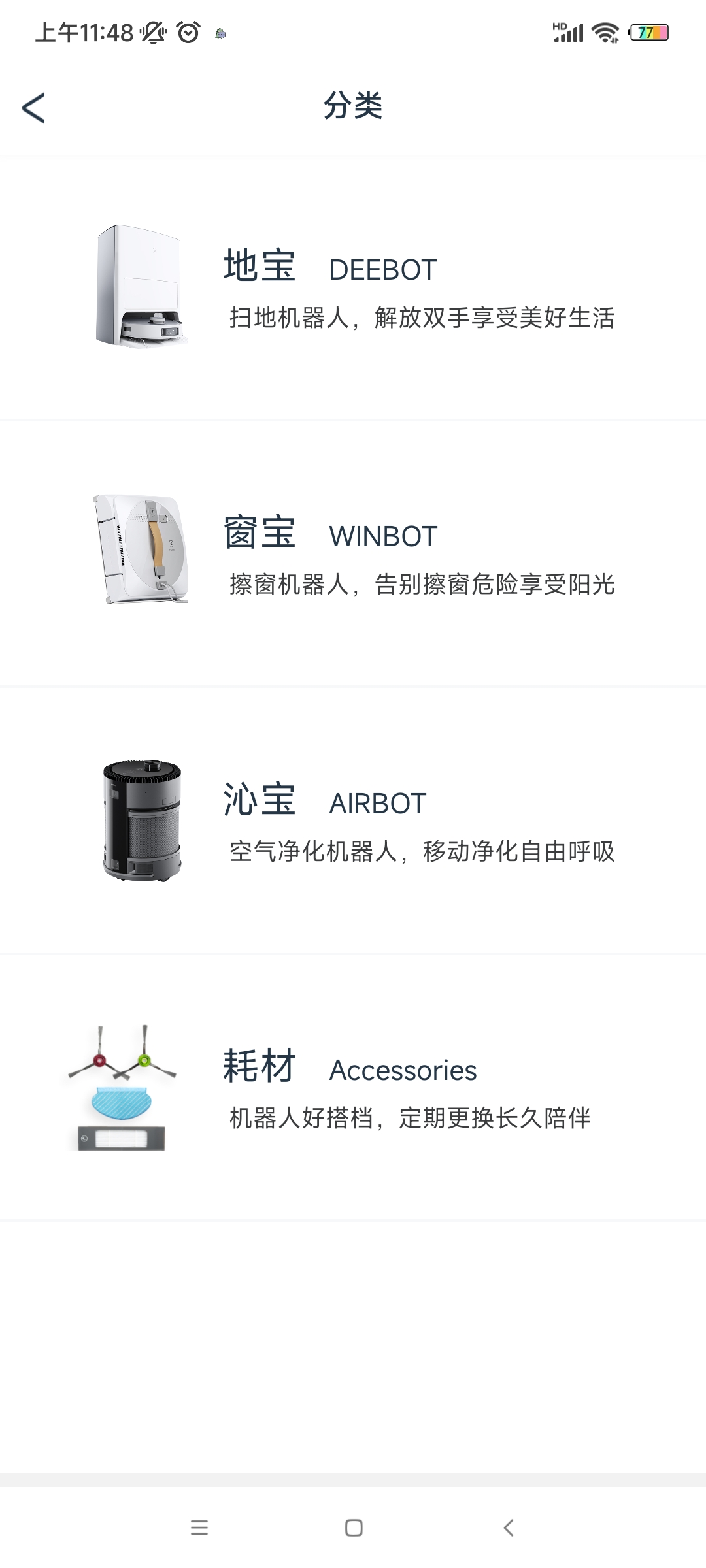 ecovacshome°汾v3.4.0 ׿
