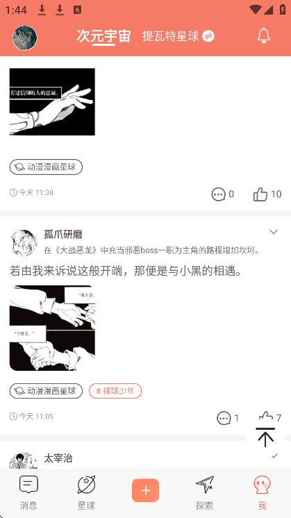 Ԫǹٷֻv1.44.2 °