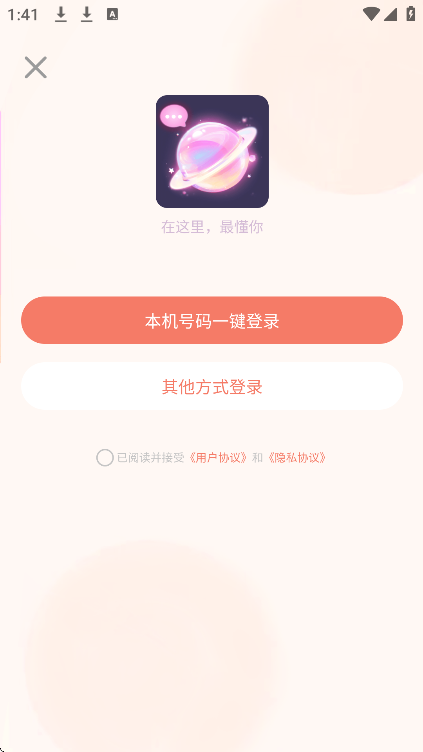 Ԫǹٷֻv1.44.2 °