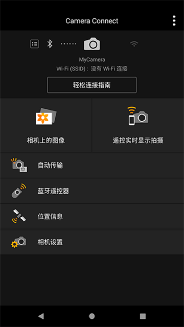 canon camera connect׿v3.4.0.8 °