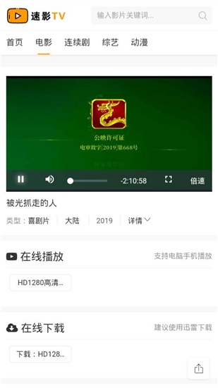 Ӱtv׿v1.2 ׿