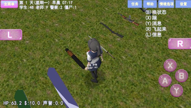 ӣŮ°ذװ޹v1.1 ٷ