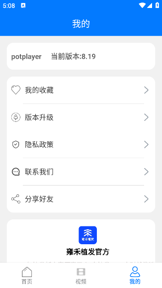 potplayer׿v8.19 ׿