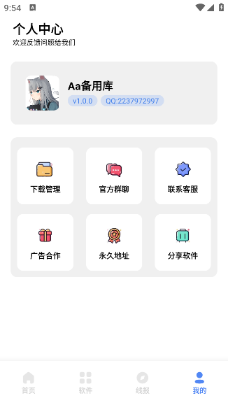 ī°v5.3.5 ׿