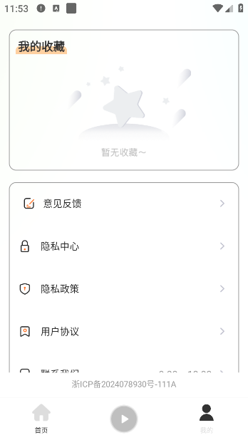 С˵°v1.0.8 ׿