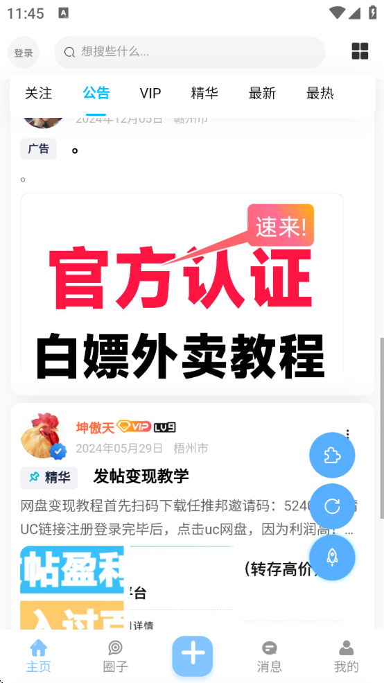 ѩ2025v11.2.1 ׿