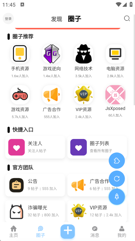 ѩ2025v11.2.1 ׿