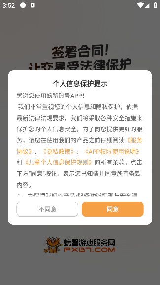з˺Žƽ̨°v6.2.8 ׿