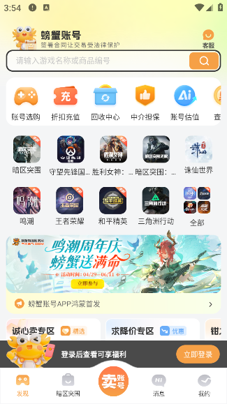 з˺Žƽ̨°v6.2.8 ׿