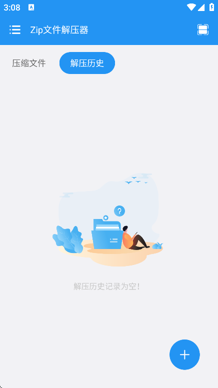 ZIPļѹappѰv1.0.4 ֻ
