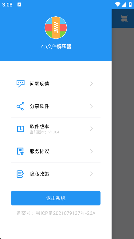 ZIPļѹappѰv1.0.4 ֻ
