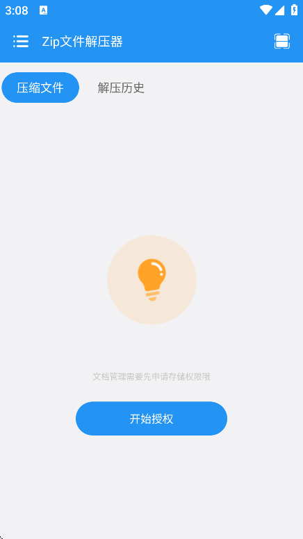 ZIPļѹappѰv1.0.4 ֻ