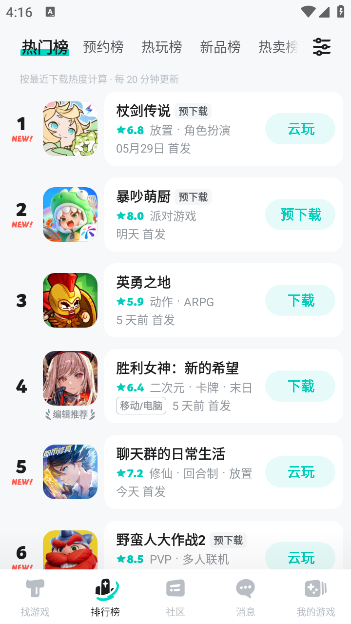 TAPTPAٷ(TapTap)v2.83.6 ׿