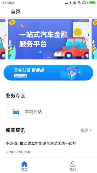 ߿һվͨappذ׿v1.0.1 ֻ