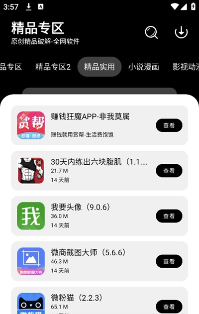 ǧذװ׿(OVER weening)v1.0.0 ֻ