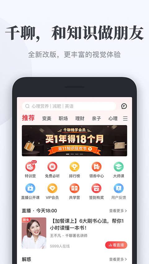 ǧذװ°汾v4.8.3 ׿