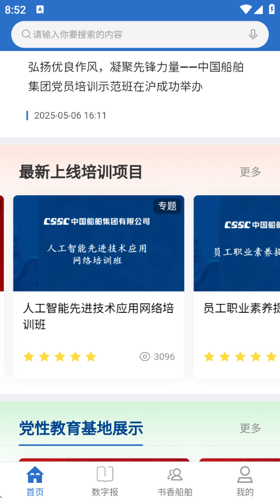 дeѧappٷ°汾v11.8.1 ׿