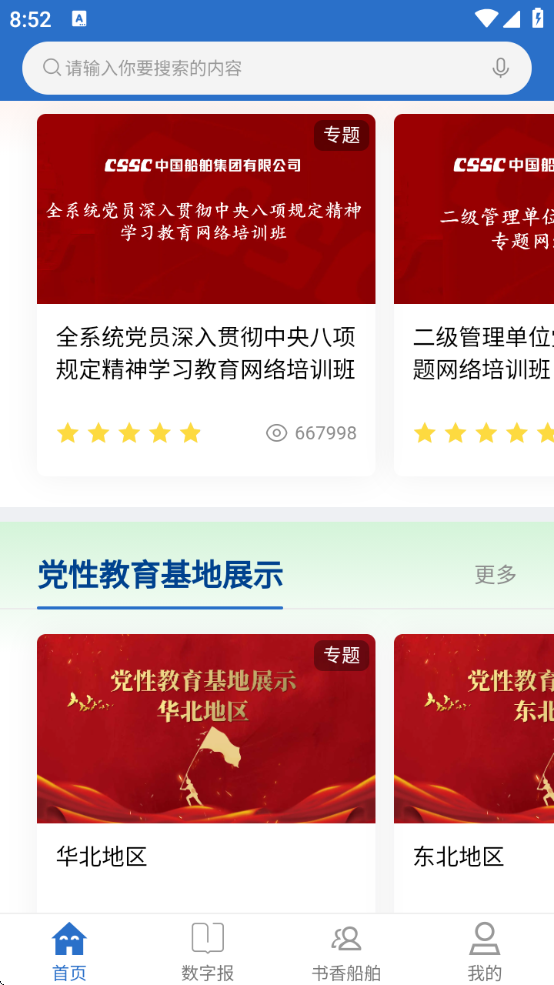 дeѧappٷ°汾v11.8.1 ׿